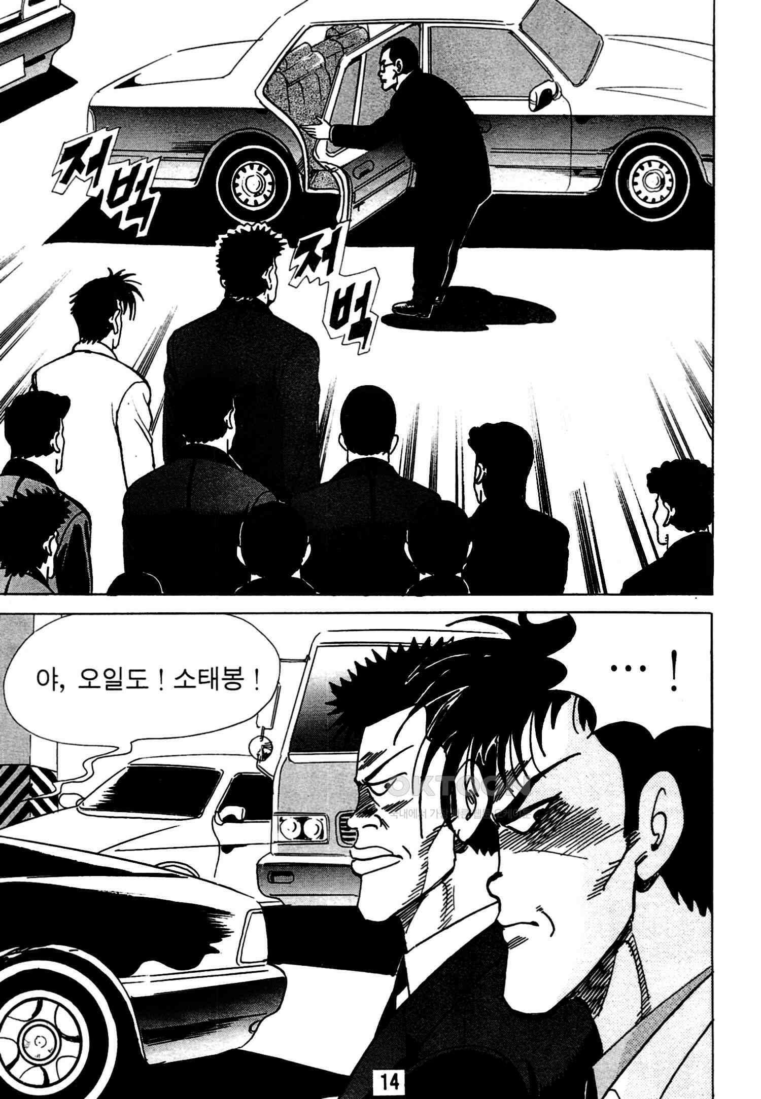고행석 악질의 전설 4탄 독한놈 19화 11