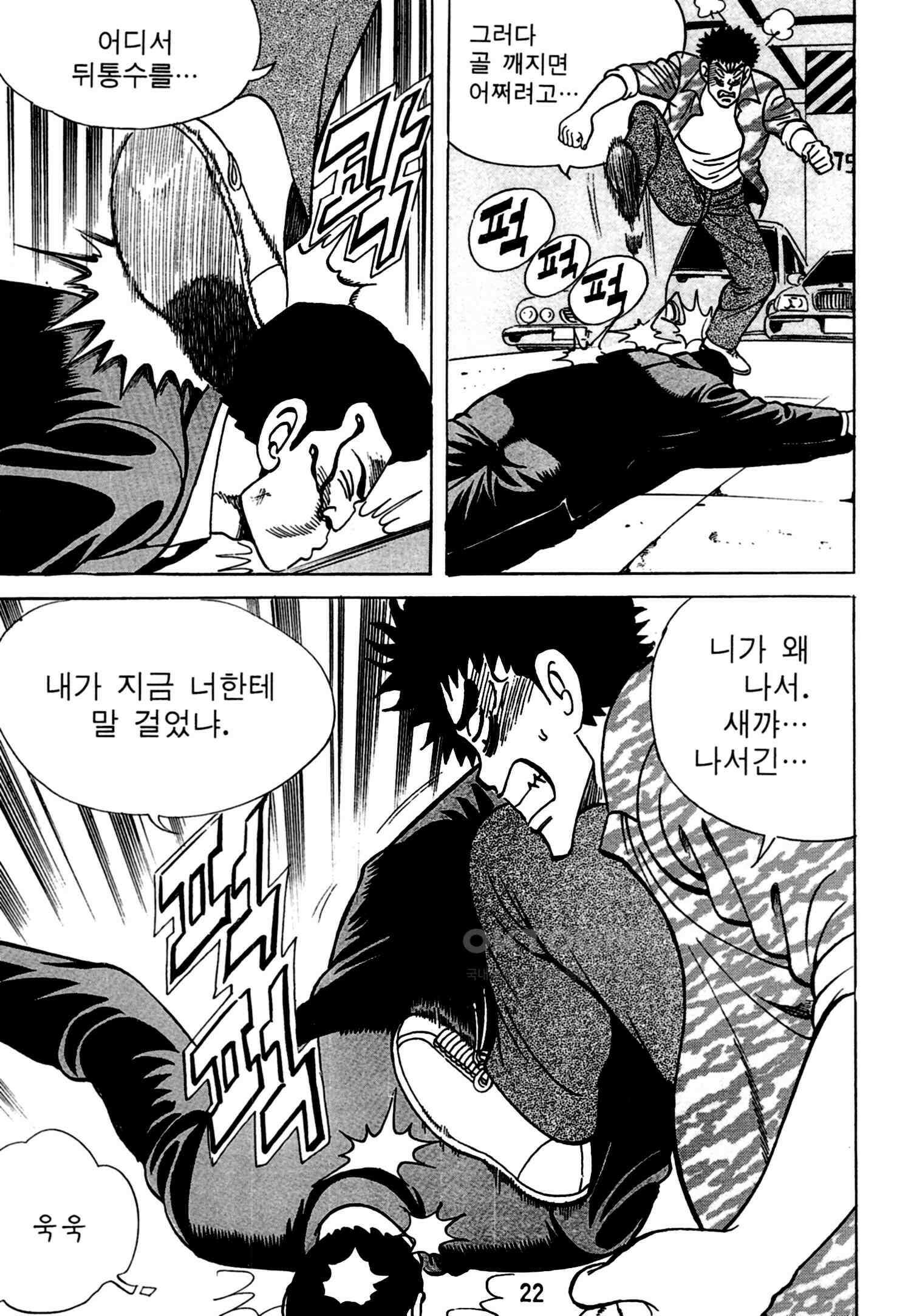 고행석 악질의 전설 4탄 독한놈 19화 19