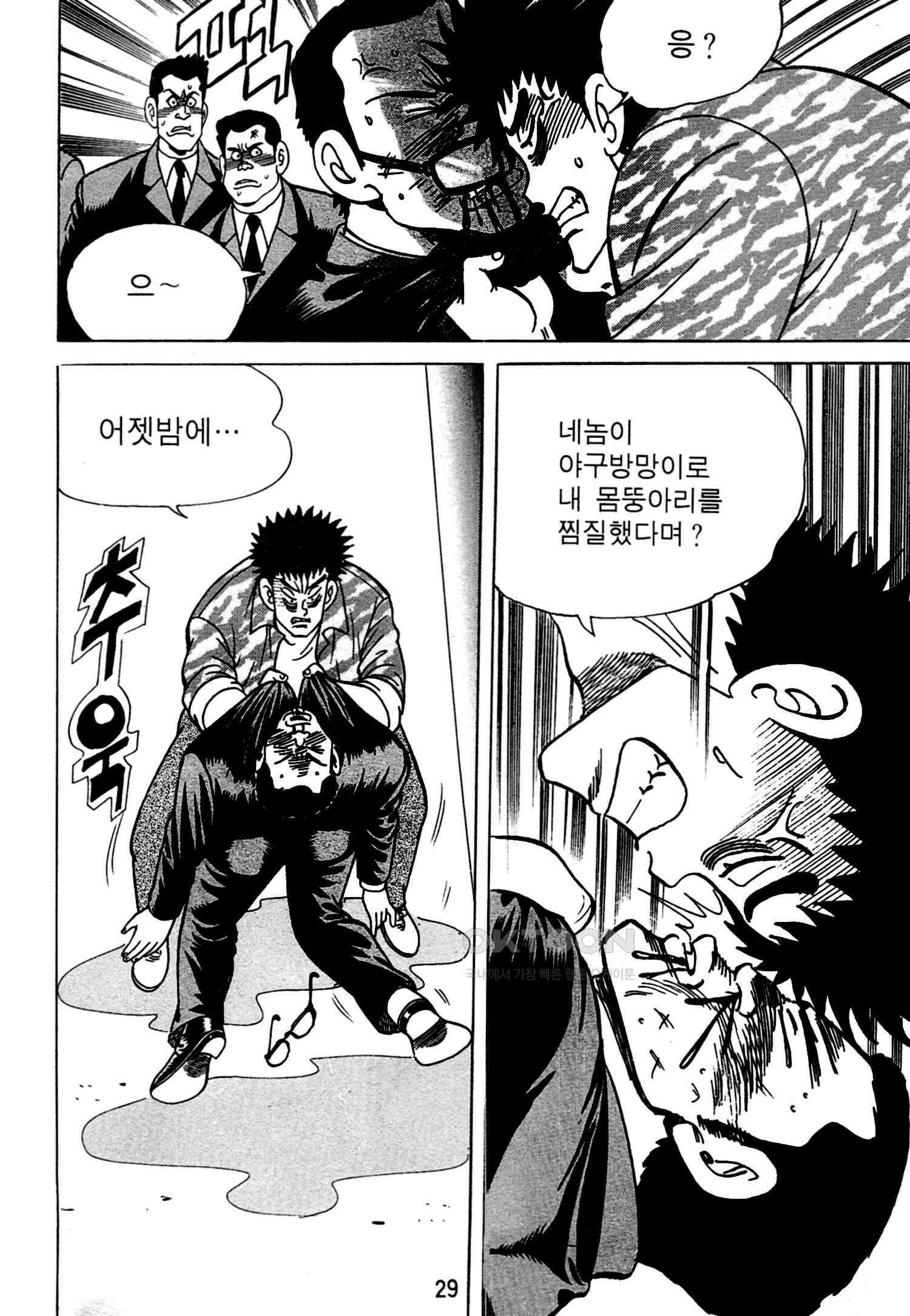고행석 악질의 전설 4탄 독한놈 19화 26