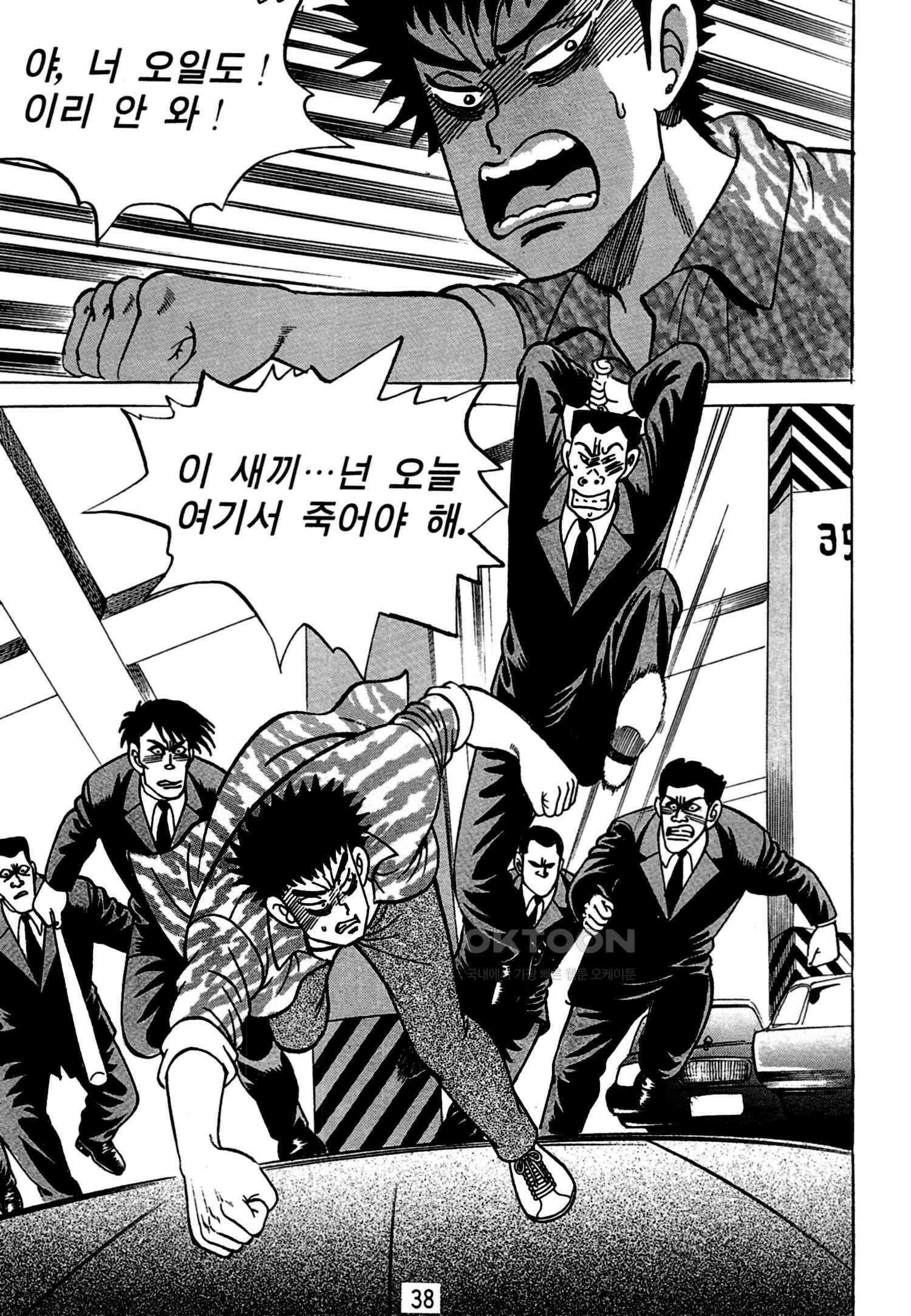고행석 악질의 전설 4탄 독한놈 19화 35