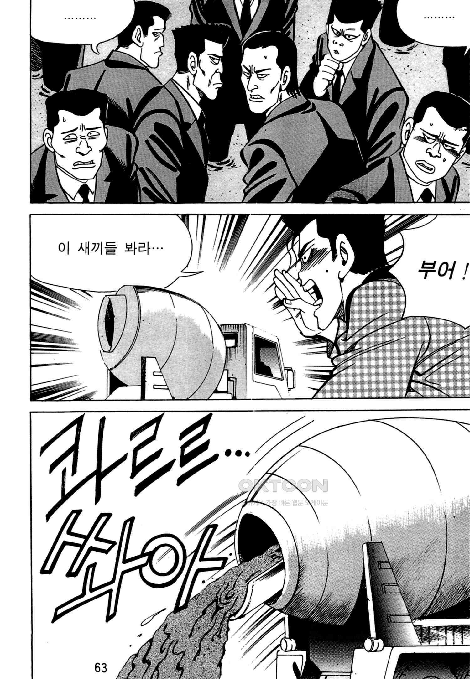 고행석 악질의 전설 4탄 독한놈 27화 60