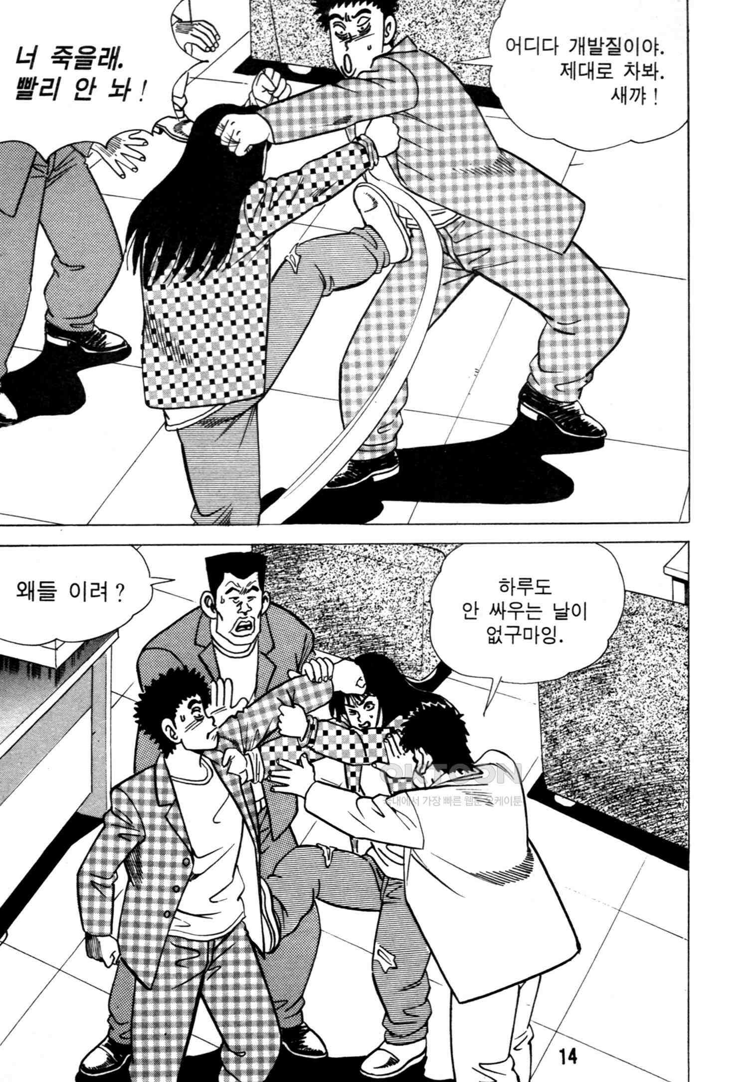 고행석 악질의 전설 4탄 악질보스 5화 11