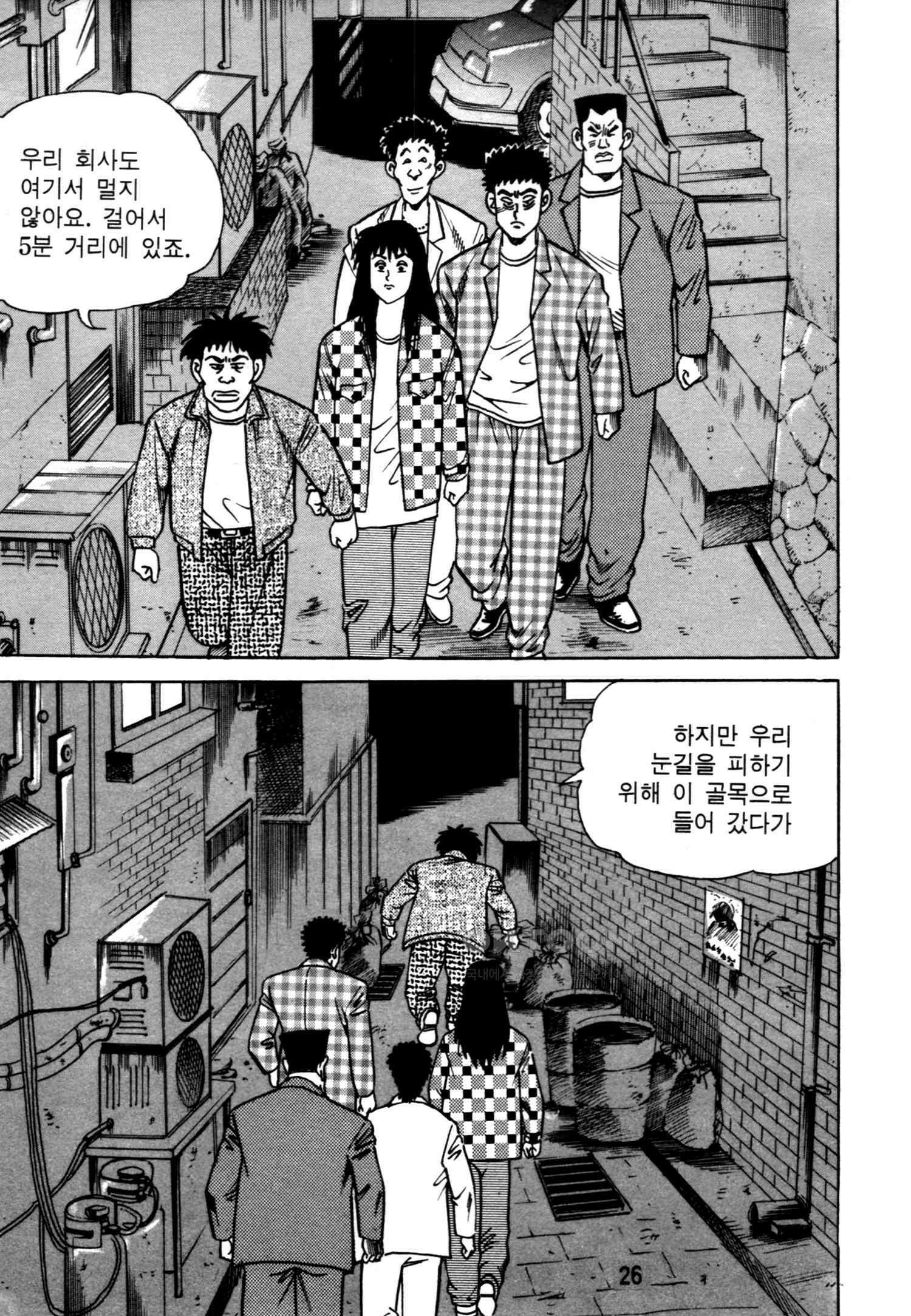 고행석 악질의 전설 4탄 악질보스 5화 23