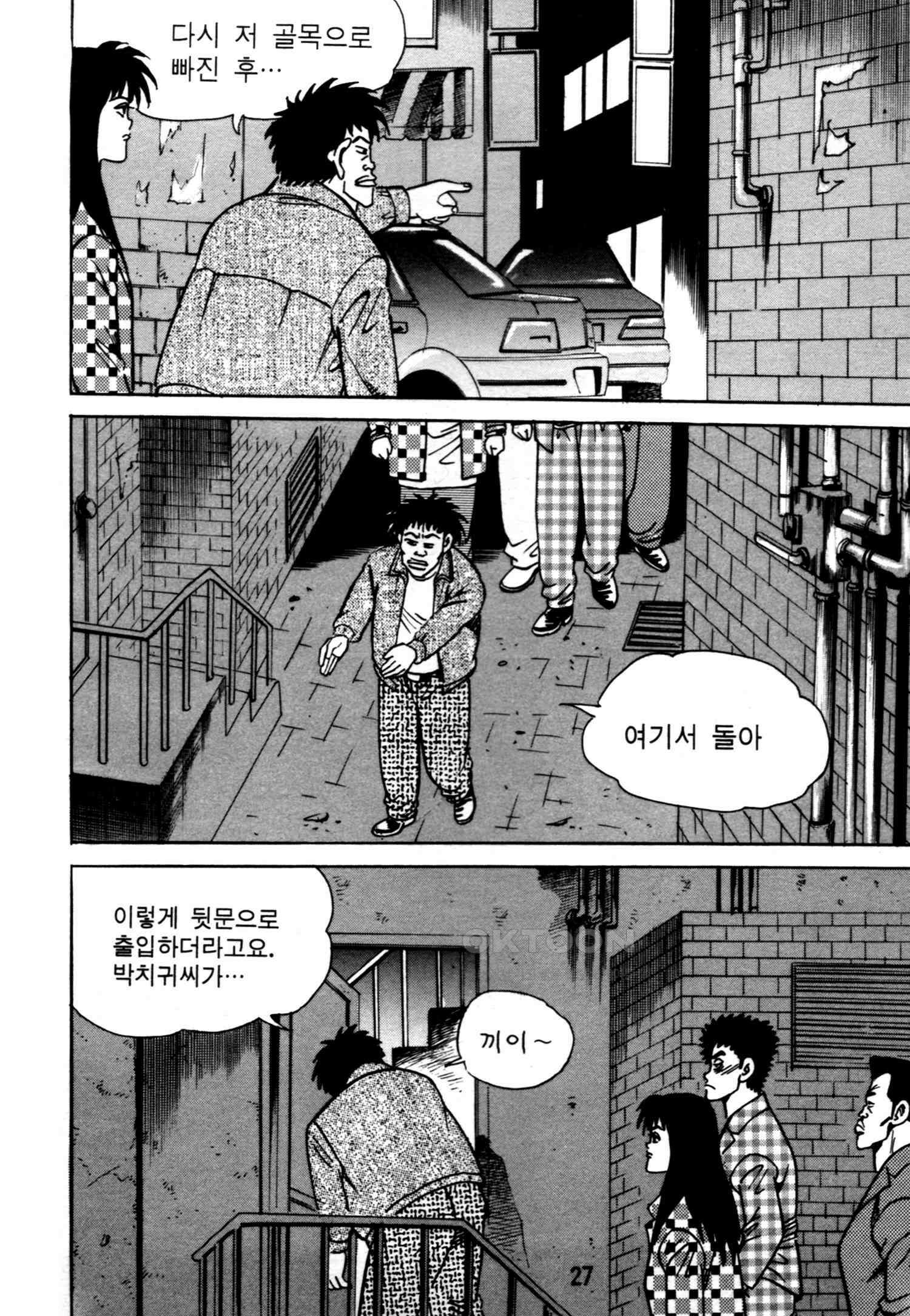 고행석 악질의 전설 4탄 악질보스 5화 24