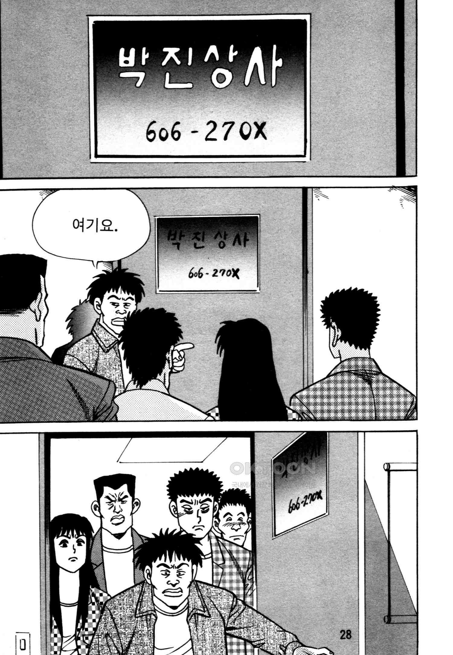 고행석 악질의 전설 4탄 악질보스 5화 25