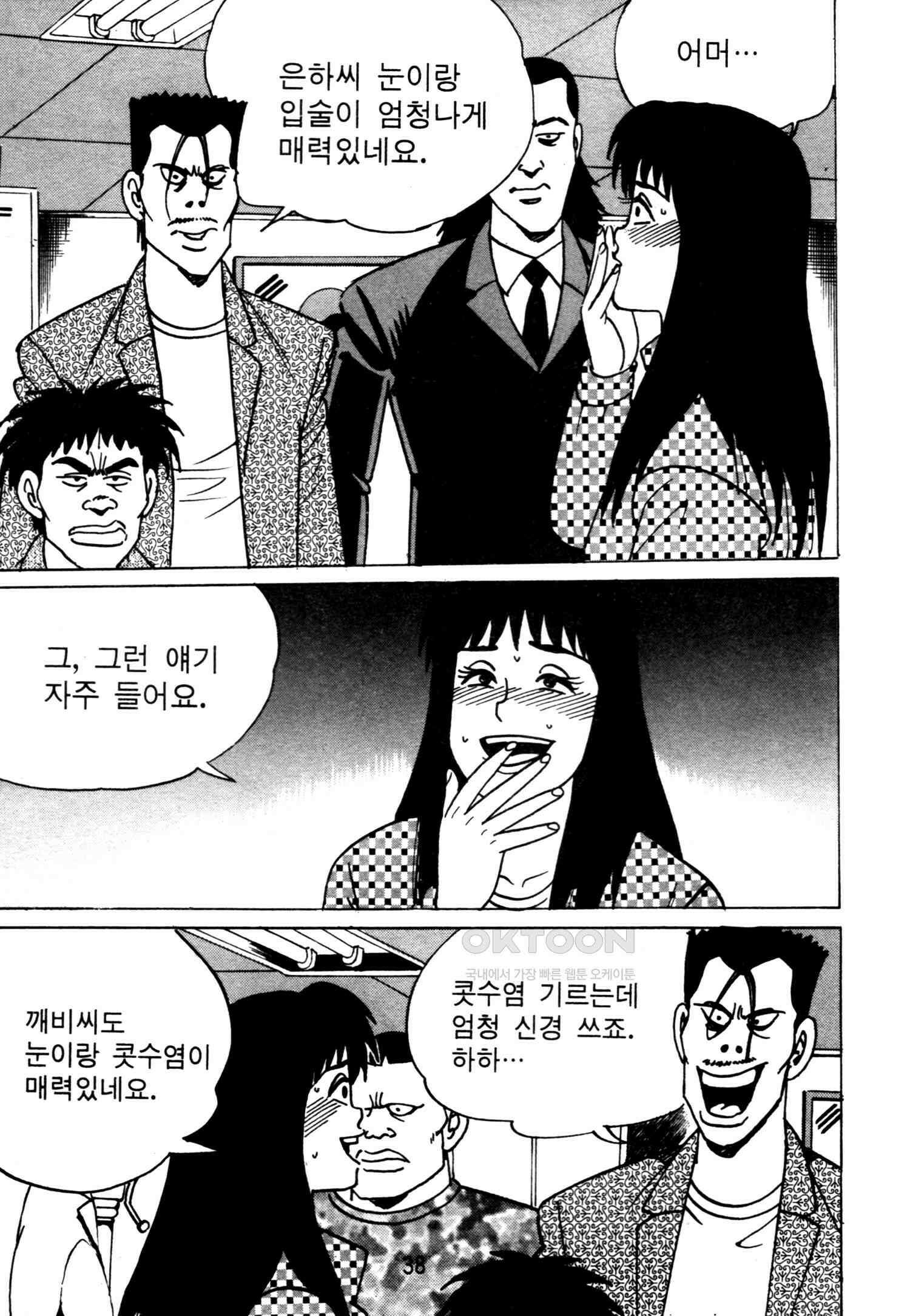 고행석 악질의 전설 4탄 악질보스 5화 35