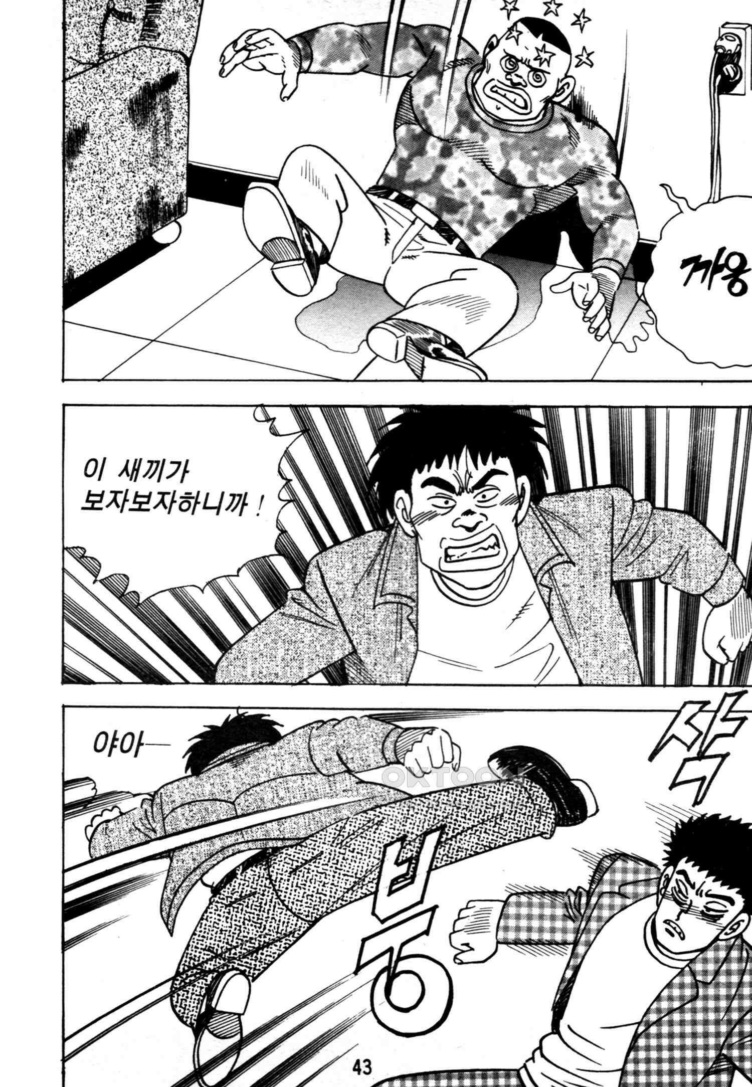 고행석 악질의 전설 4탄 악질보스 5화 40