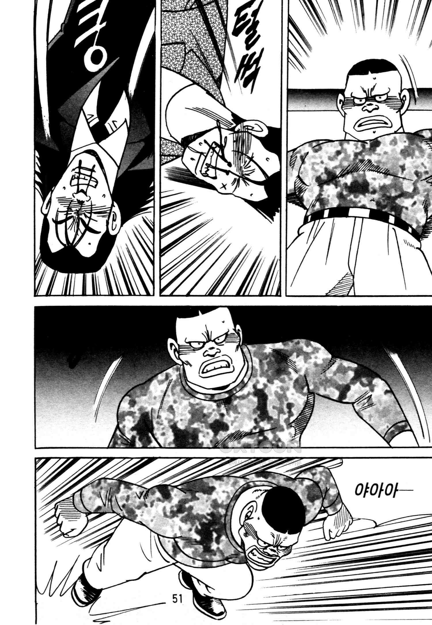 고행석 악질의 전설 4탄 악질보스 5화 48