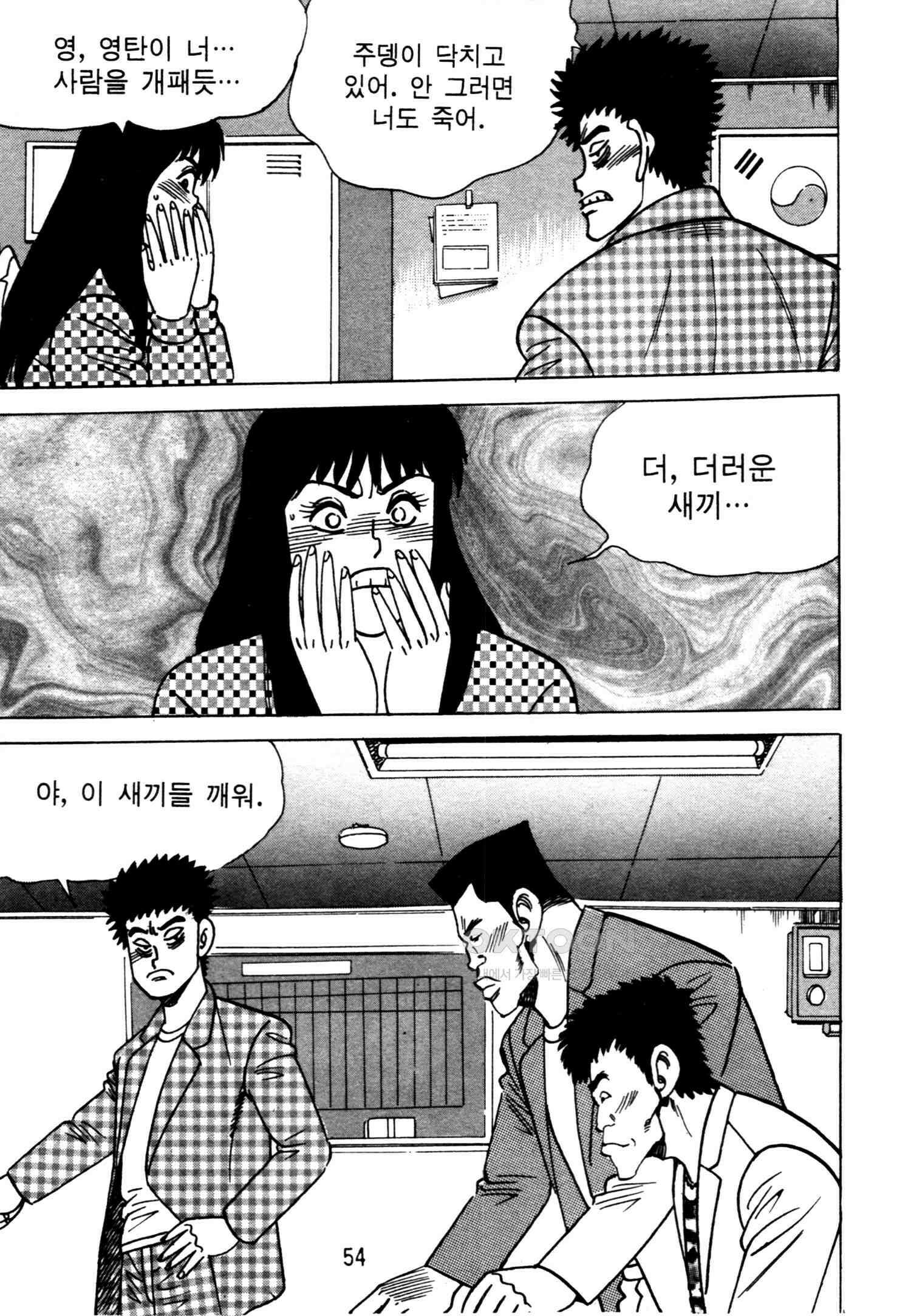 고행석 악질의 전설 4탄 악질보스 5화 51