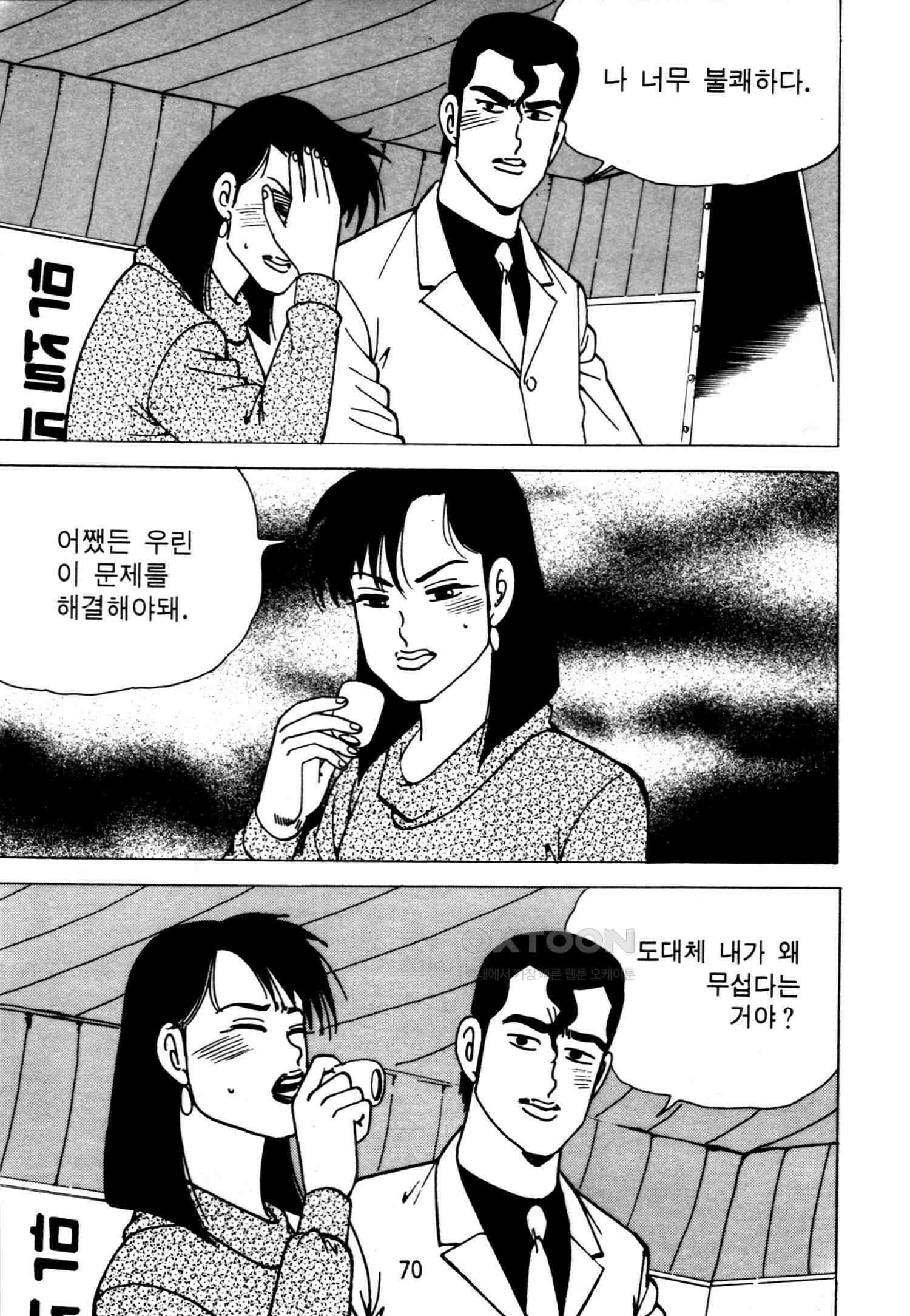 고행석 악질의 전설 4탄 악질보스 10화 5
