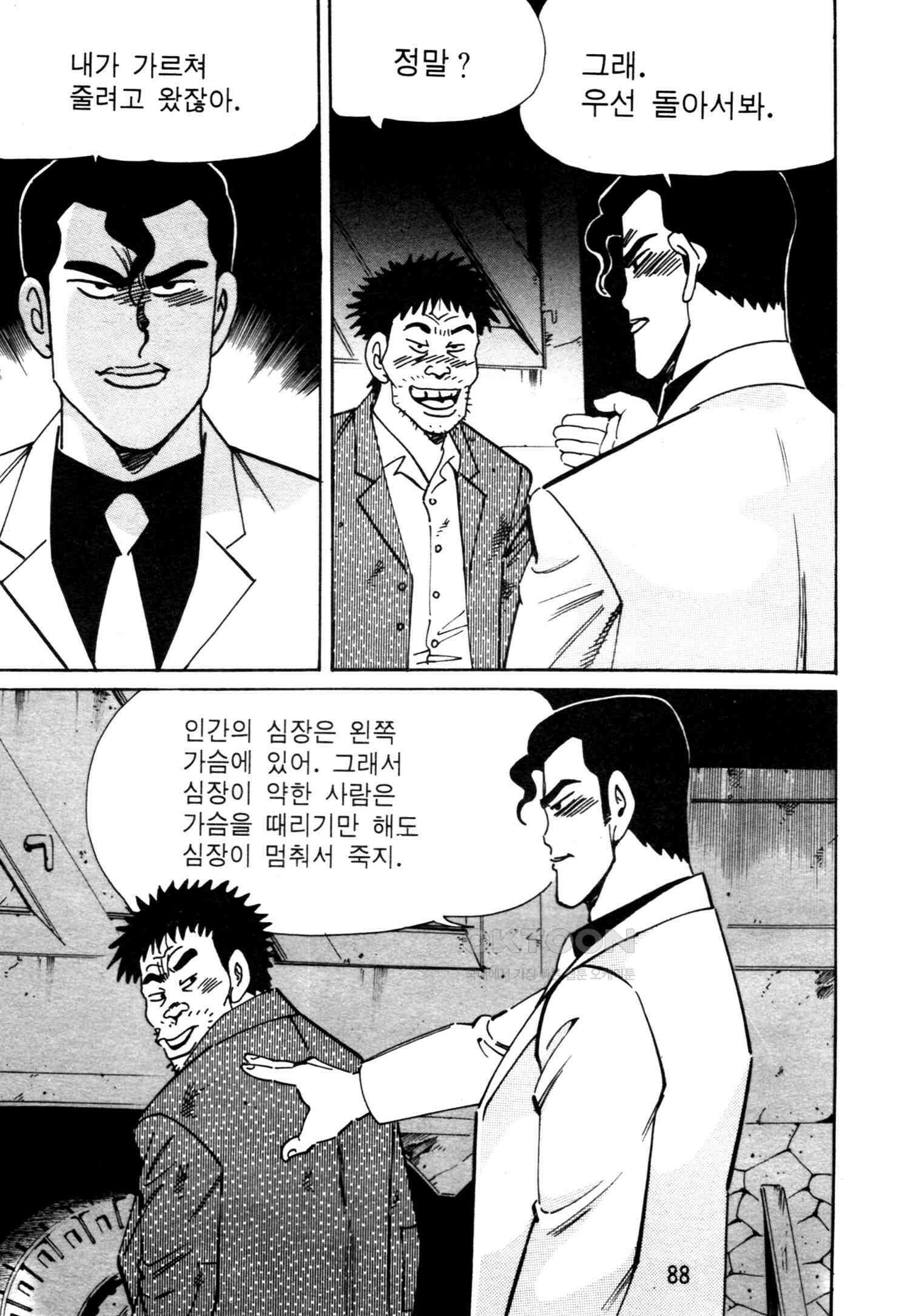 고행석 악질의 전설 4탄 악질보스 10화 23