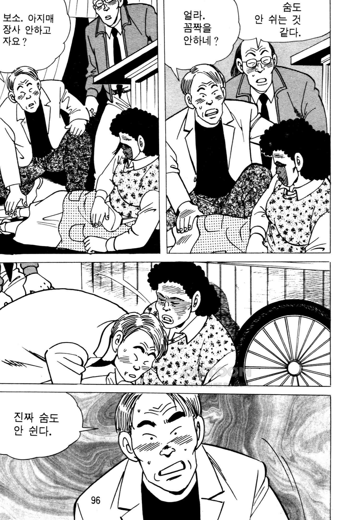 고행석 악질의 전설 4탄 악질보스 10화 31