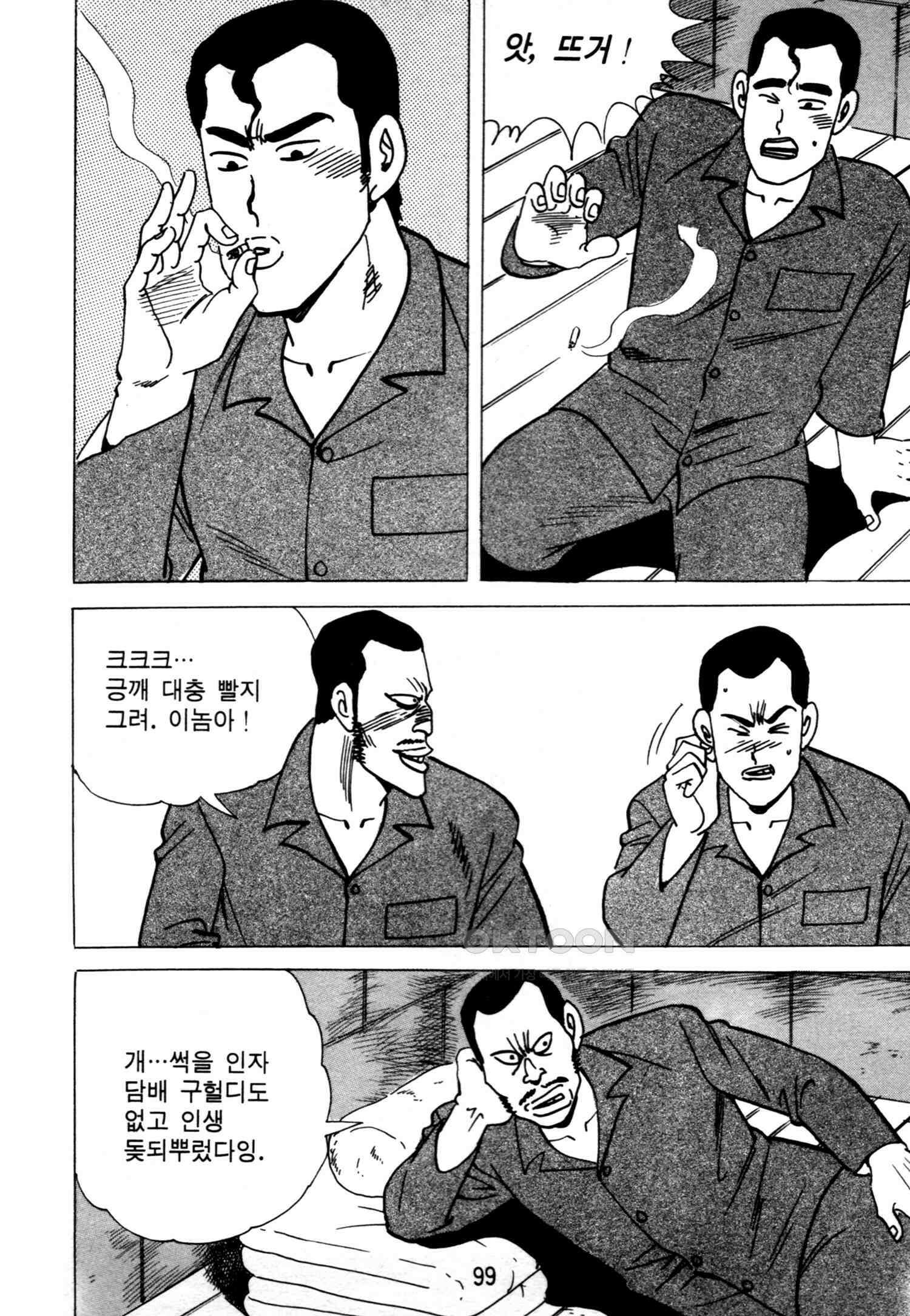 고행석 악질의 전설 4탄 악질보스 10화 34