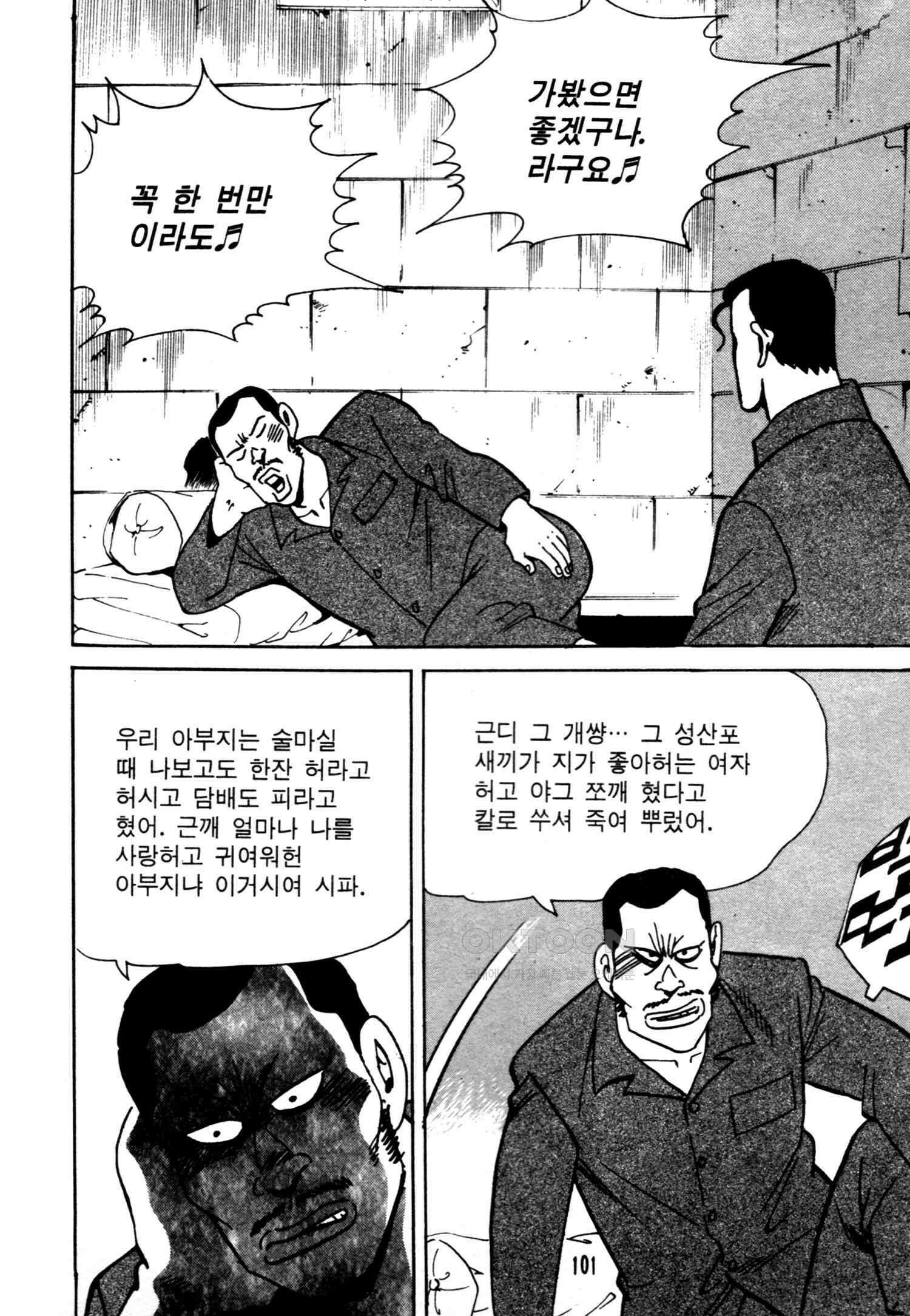 고행석 악질의 전설 4탄 악질보스 10화 36