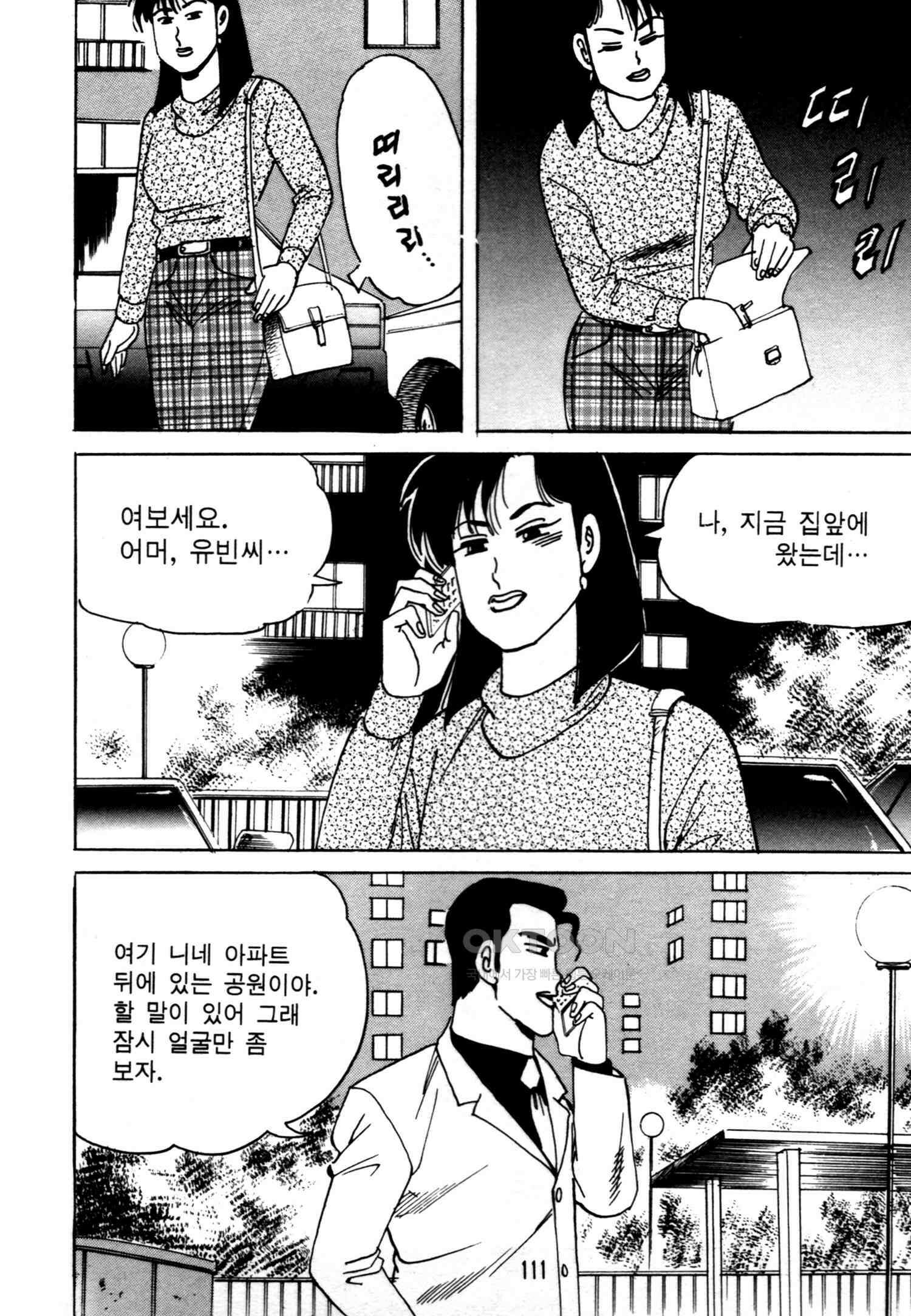 고행석 악질의 전설 4탄 악질보스 10화 46