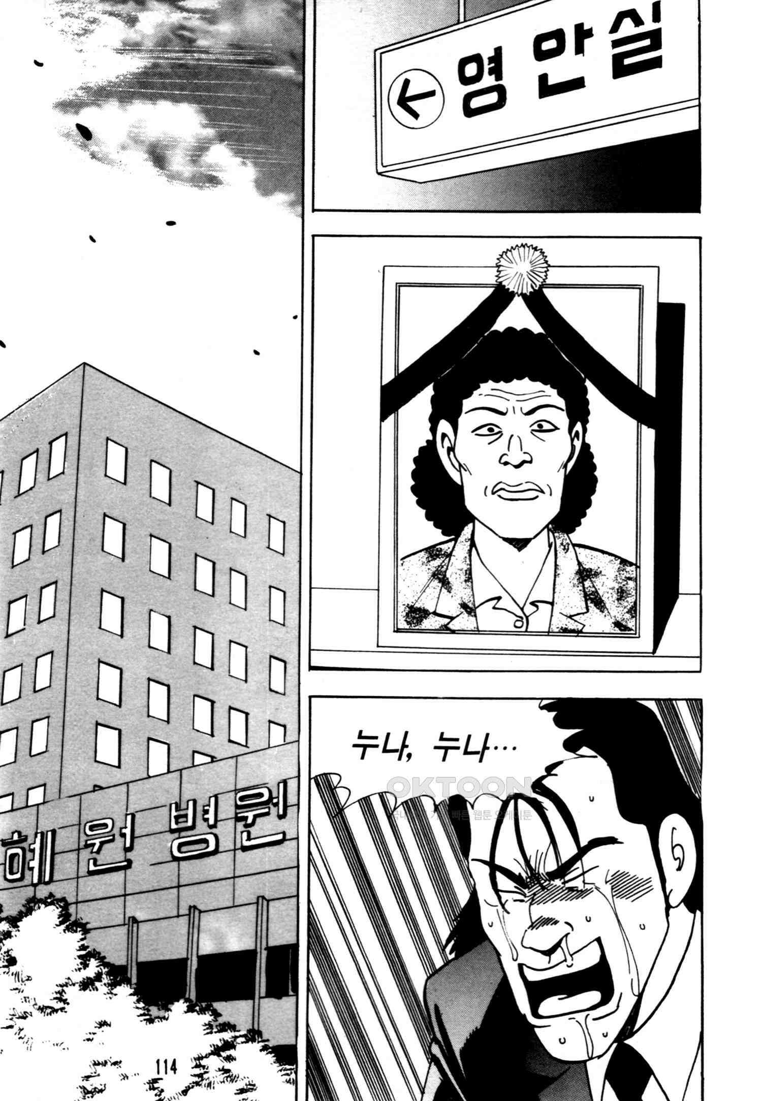 고행석 악질의 전설 4탄 악질보스 10화 49