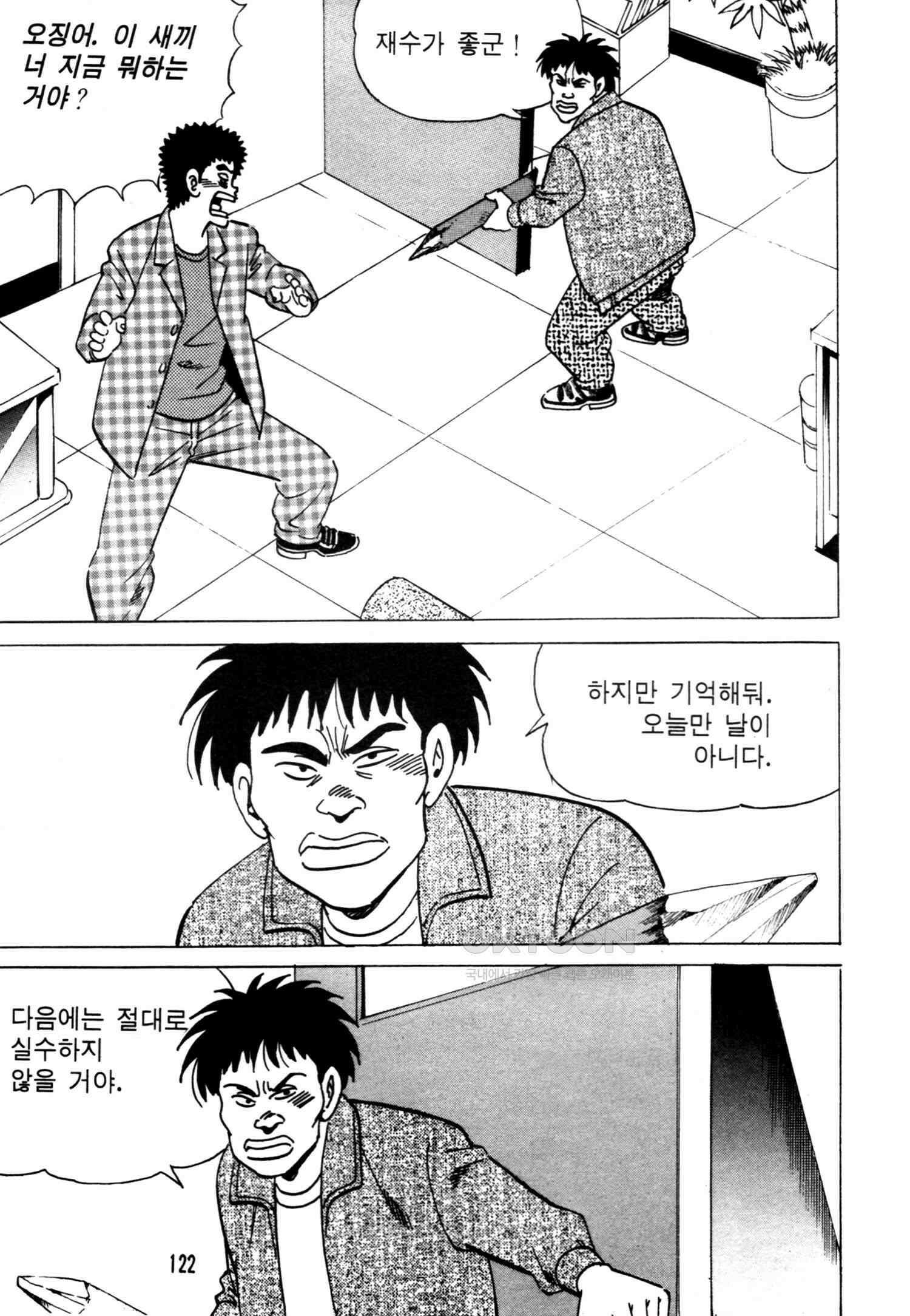 고행석 악질의 전설 4탄 악질보스 10화 57