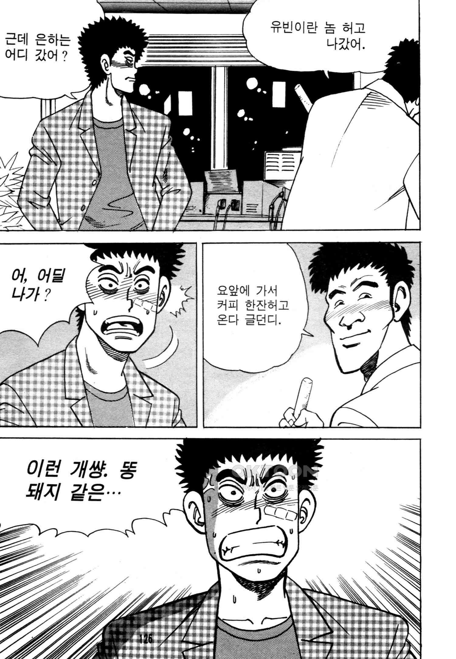 고행석 악질의 전설 4탄 악질보스 10화 61