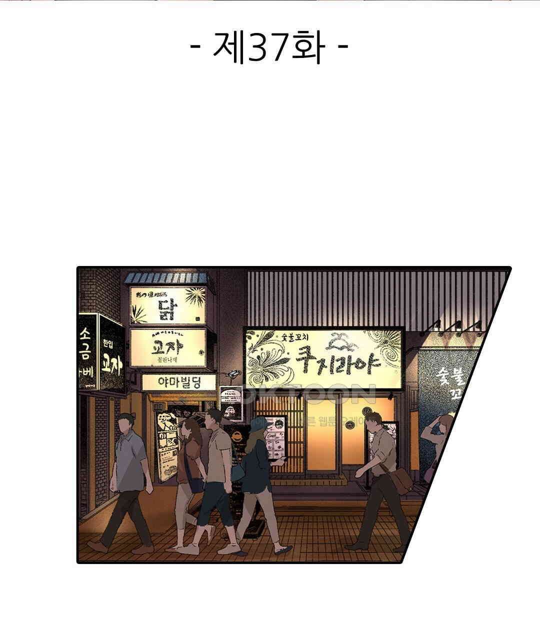 남편 옆에서 불륜 섹스 37화 3