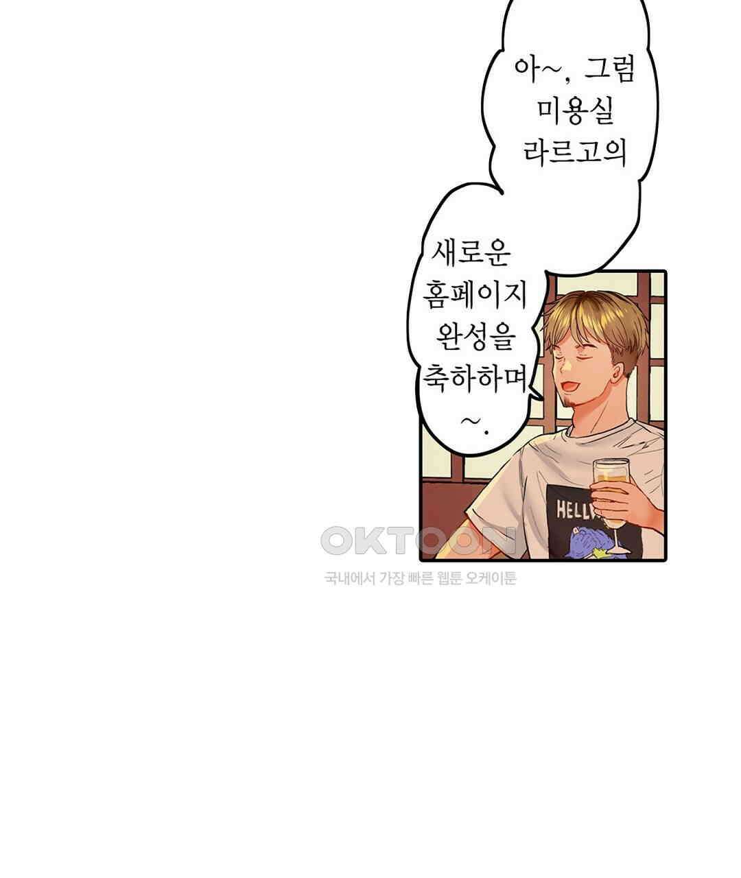 남편 옆에서 불륜 섹스 37화 5