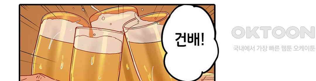 남편 옆에서 불륜 섹스 37화 6