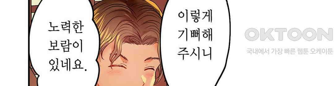 남편 옆에서 불륜 섹스 37화 12
