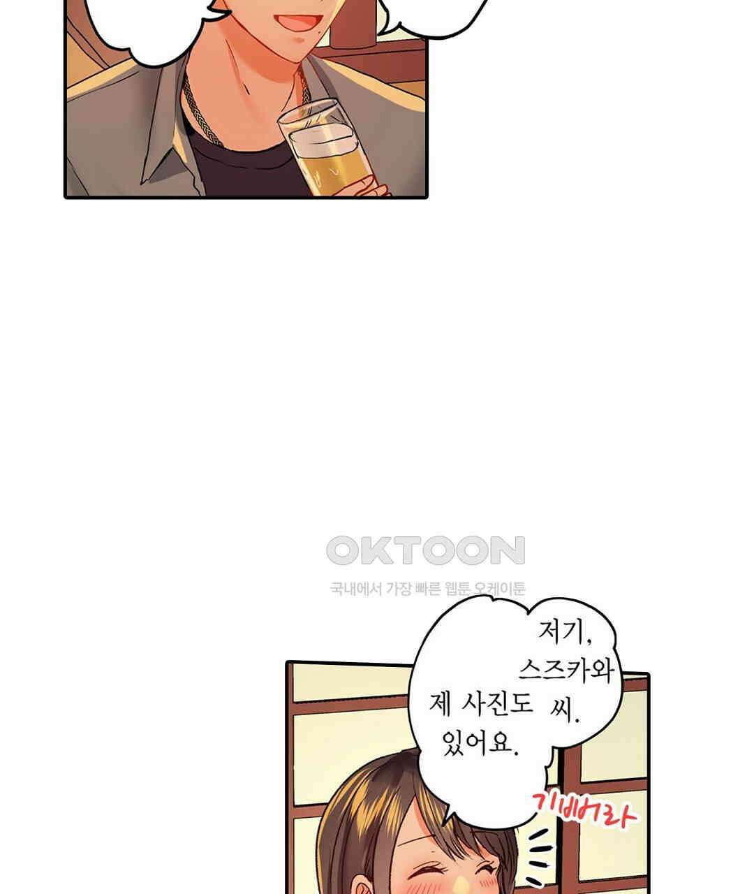 남편 옆에서 불륜 섹스 37화 13