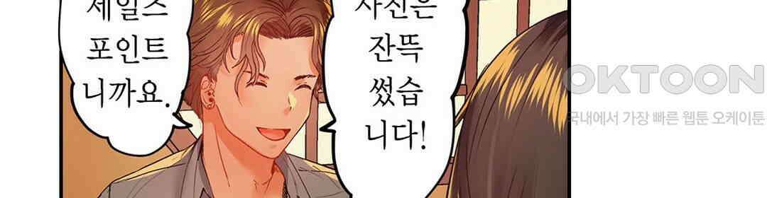 남편 옆에서 불륜 섹스 37화 16