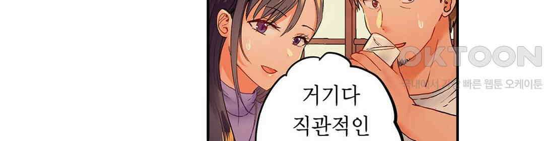 남편 옆에서 불륜 섹스 37화 18