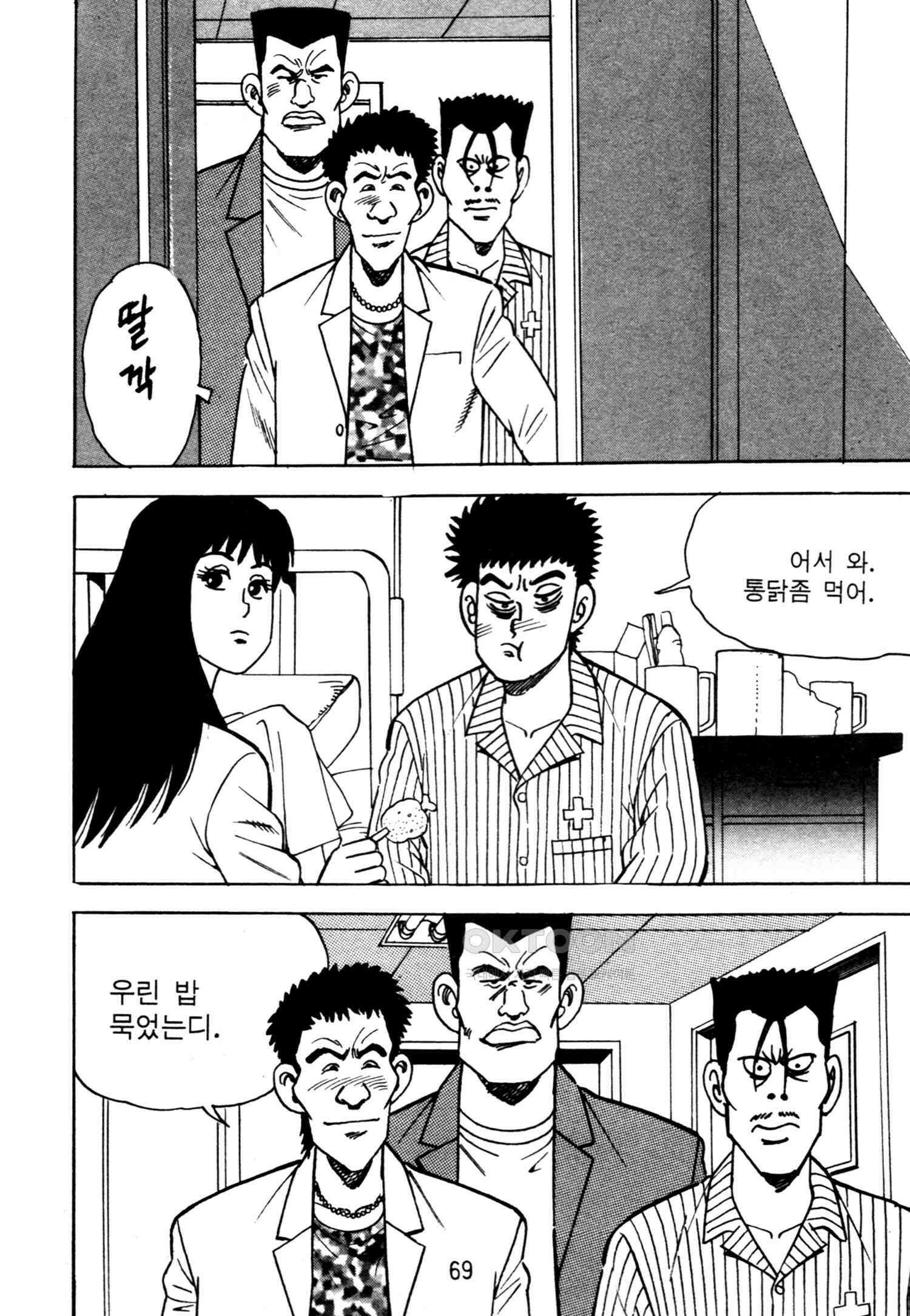 고행석 악질의 전설 4탄 악질보스 26화 6