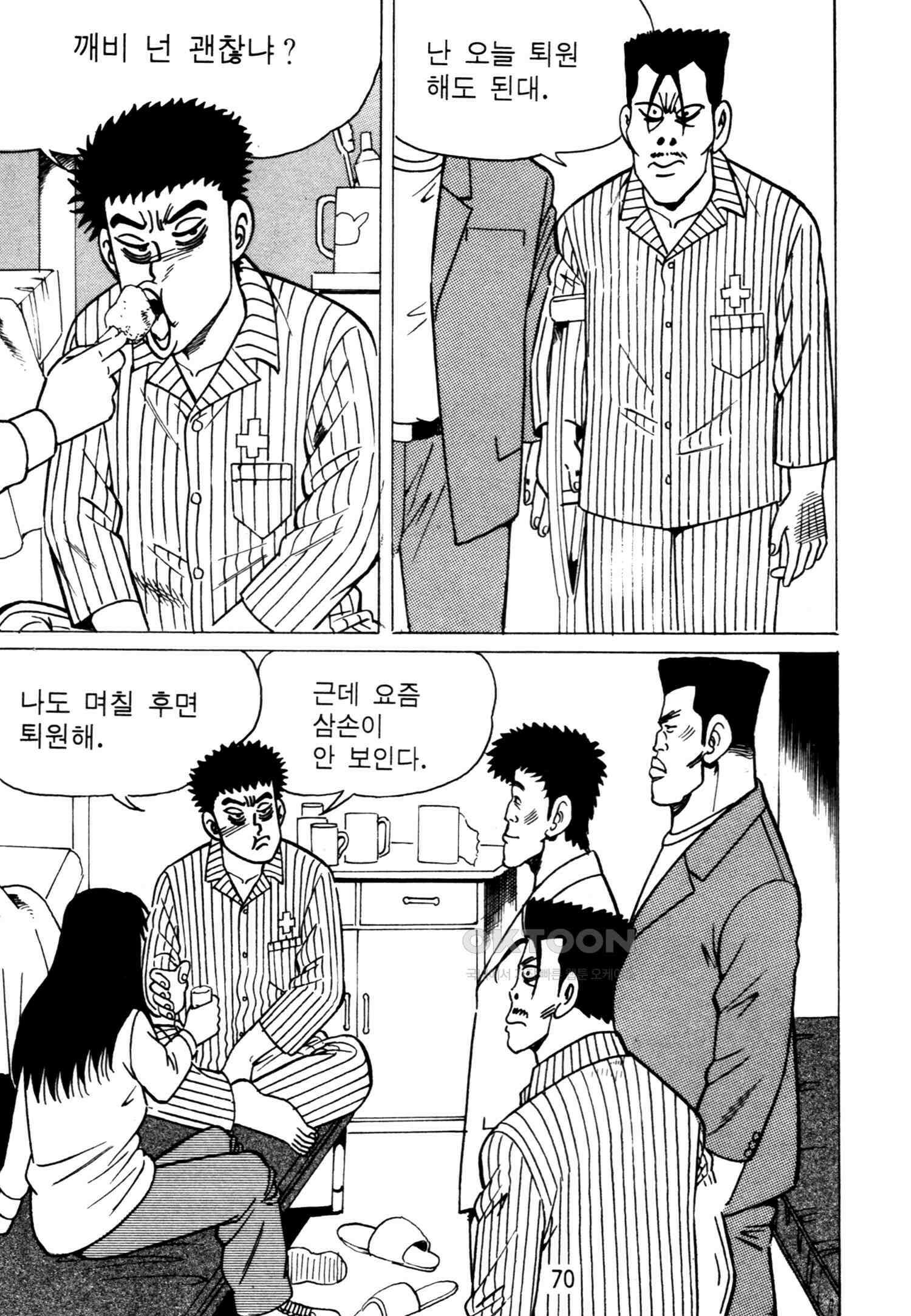 고행석 악질의 전설 4탄 악질보스 26화 7