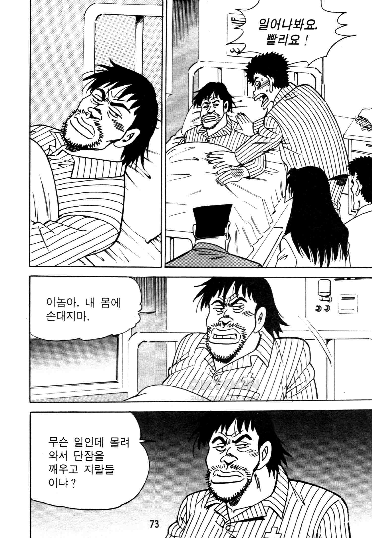 고행석 악질의 전설 4탄 악질보스 26화 10