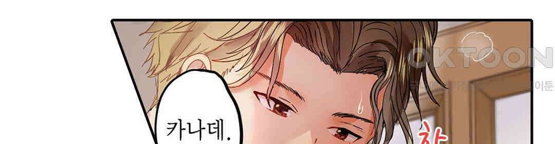 남편 옆에서 불륜 섹스 46화 8