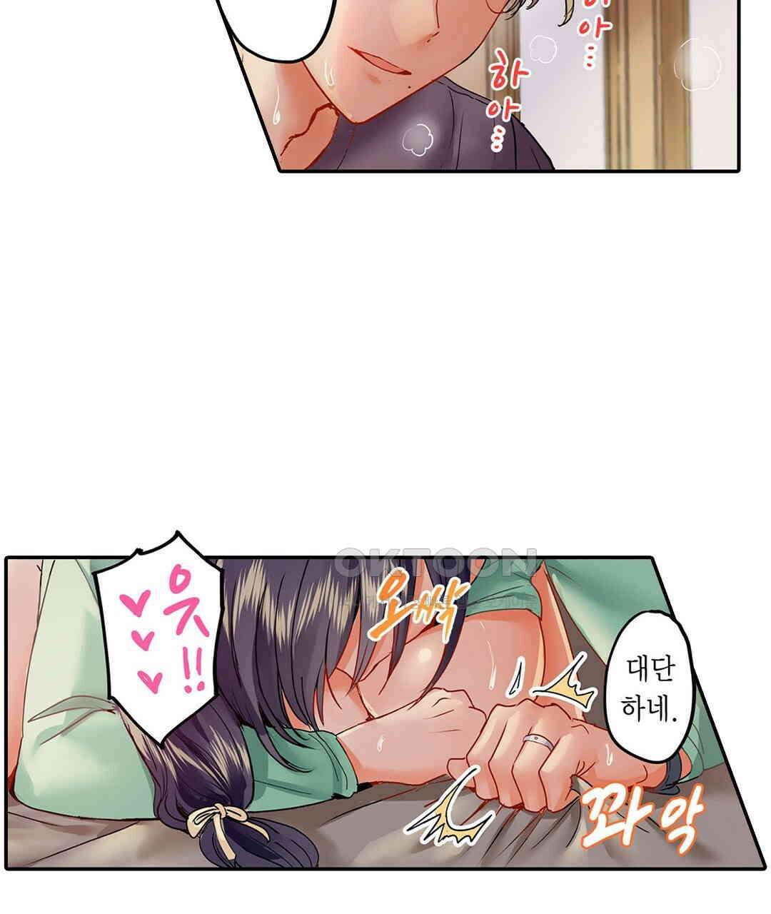 남편 옆에서 불륜 섹스 46화 9