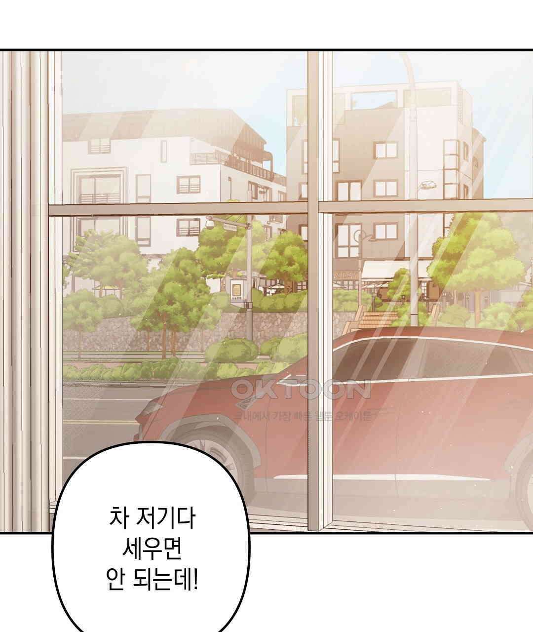부서진 것들을 위하여 50화 7