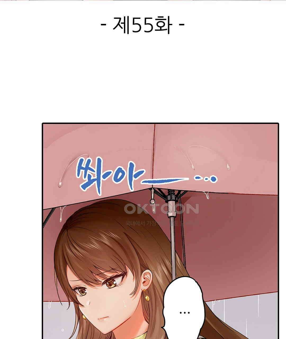 남편 옆에서 불륜 섹스 55화 3