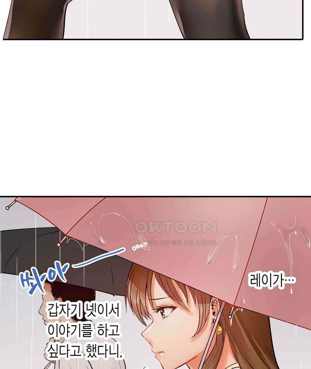 남편 옆에서 불륜 섹스 55화 7