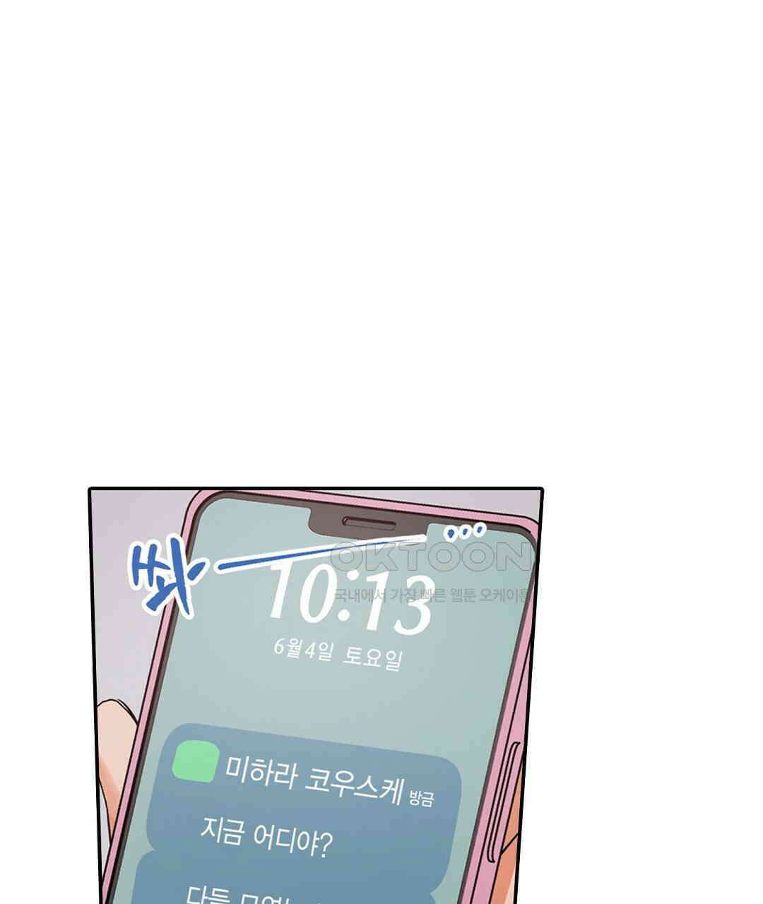 남편 옆에서 불륜 섹스 55화 9