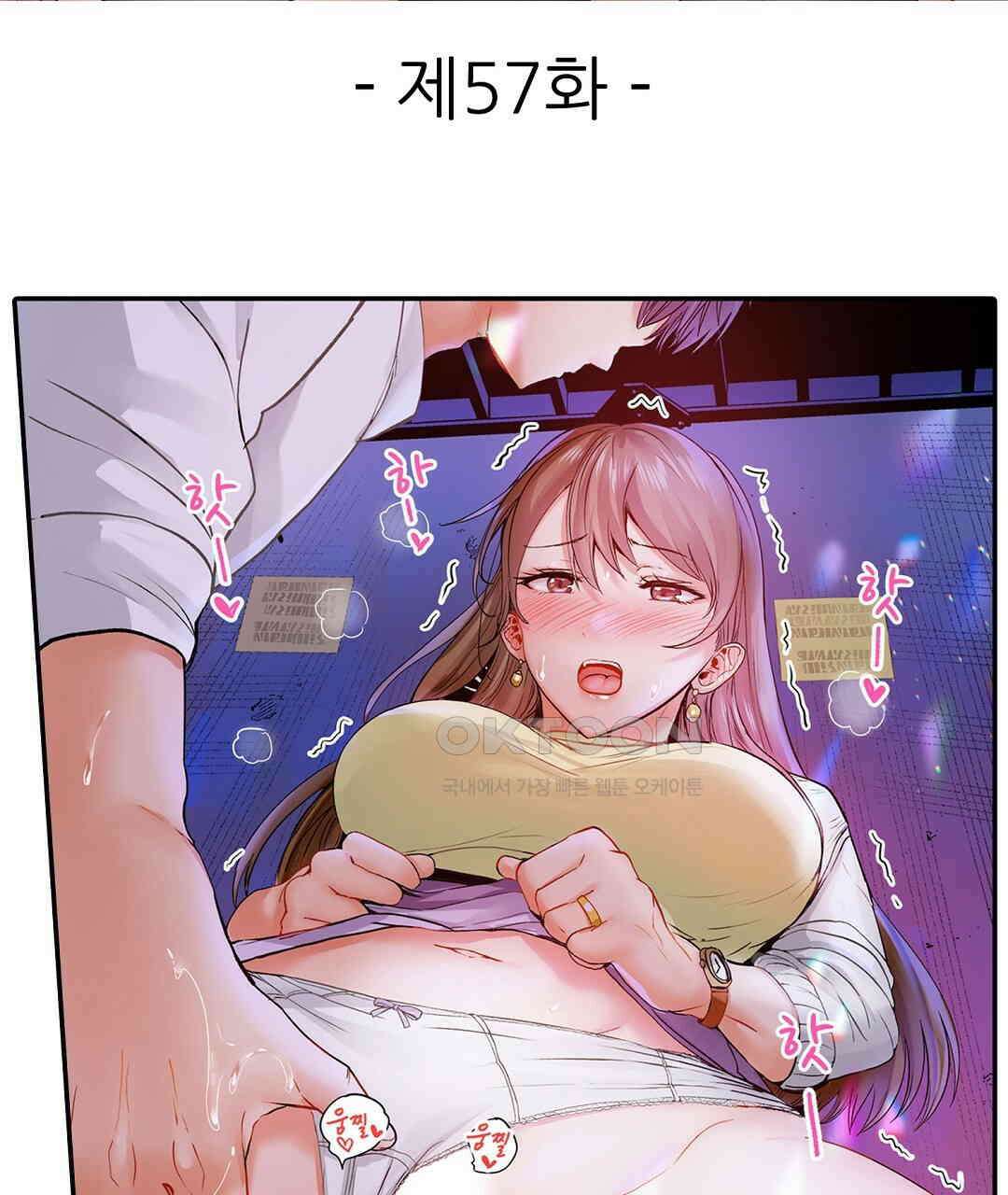 남편 옆에서 불륜 섹스 57화 3