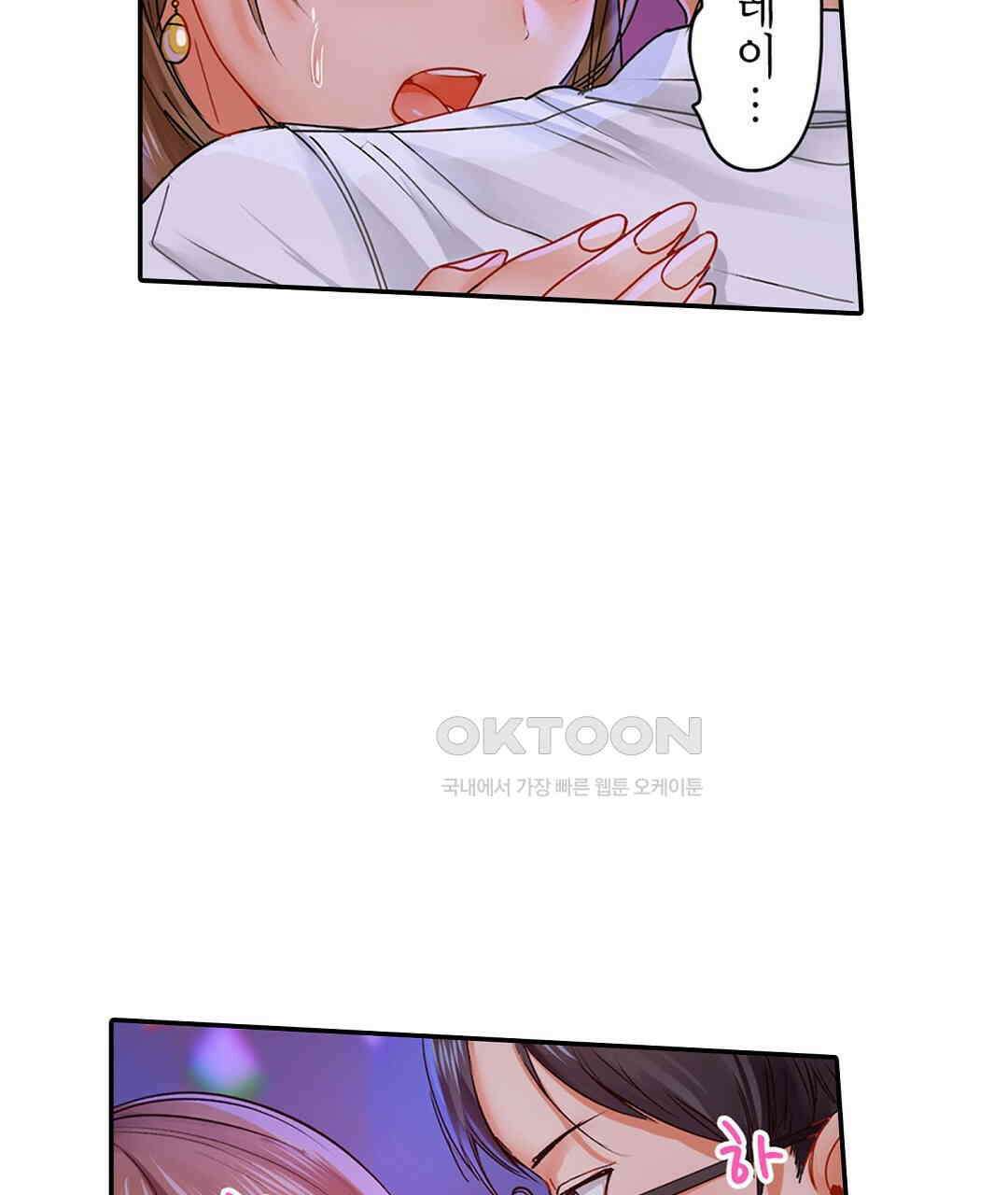 남편 옆에서 불륜 섹스 57화 7