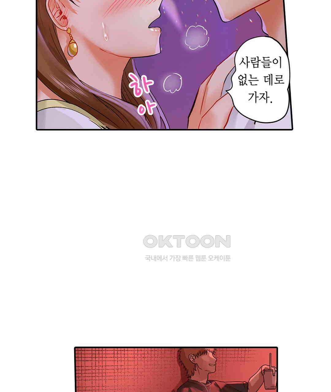 남편 옆에서 불륜 섹스 57화 9
