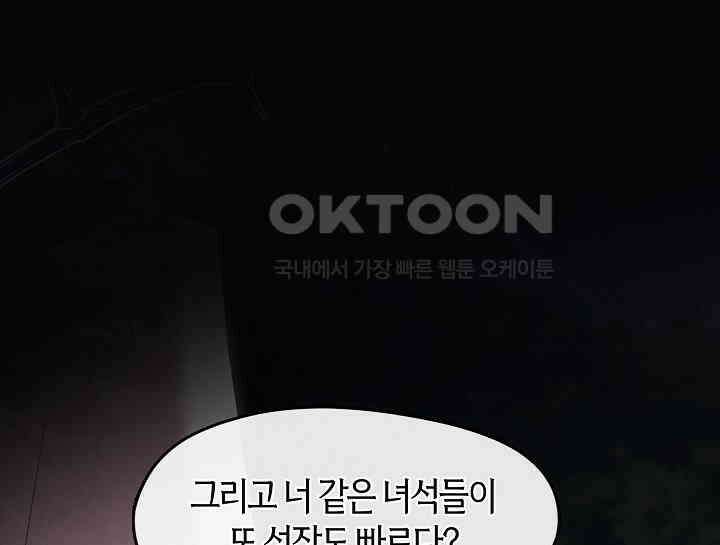 무림최강 남궁세가 막내딸입니다 24화 1