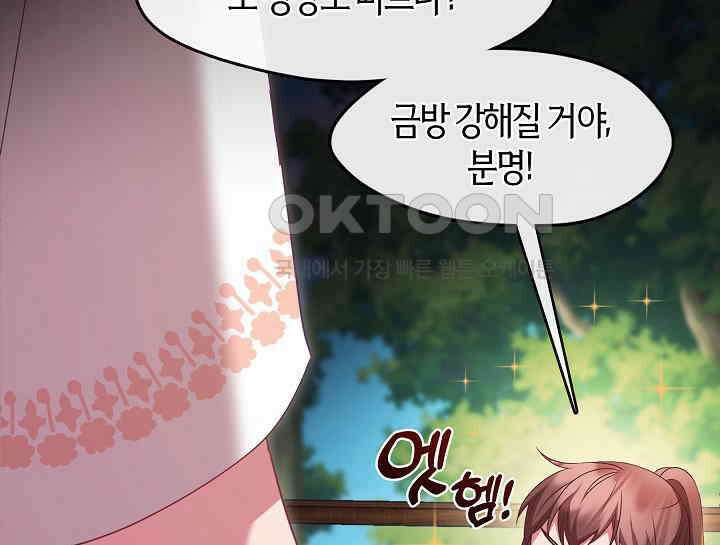 무림최강 남궁세가 막내딸입니다 24화 2
