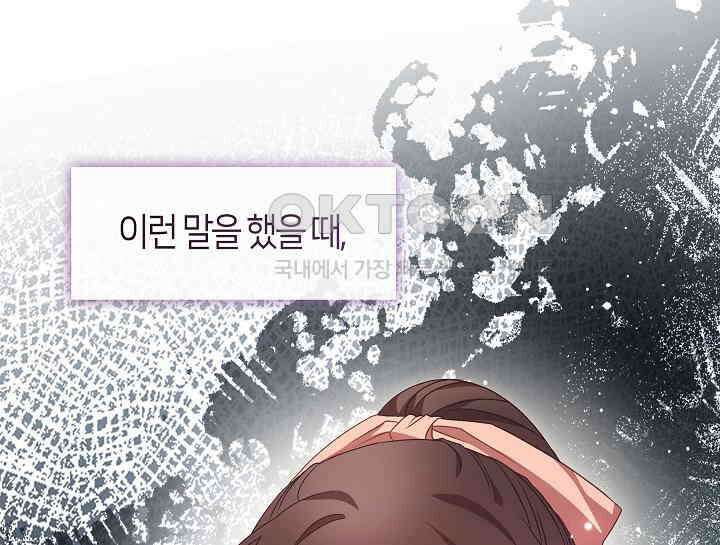 무림최강 남궁세가 막내딸입니다 24화 15