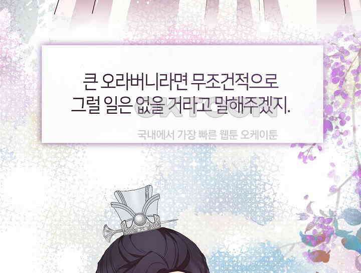 무림최강 남궁세가 막내딸입니다 24화 18