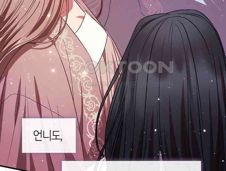 무림최강 남궁세가 막내딸입니다 24화 21