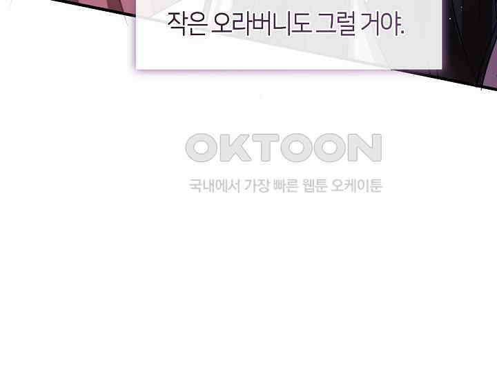 무림최강 남궁세가 막내딸입니다 24화 22