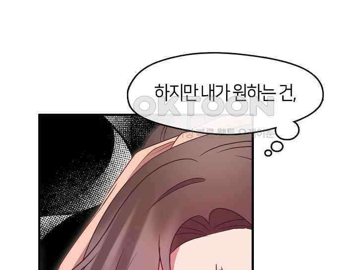 무림최강 남궁세가 막내딸입니다 24화 23
