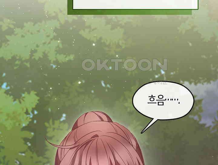 무림최강 남궁세가 막내딸입니다 24화 26