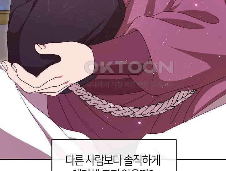 무림최강 남궁세가 막내딸입니다 24화 28